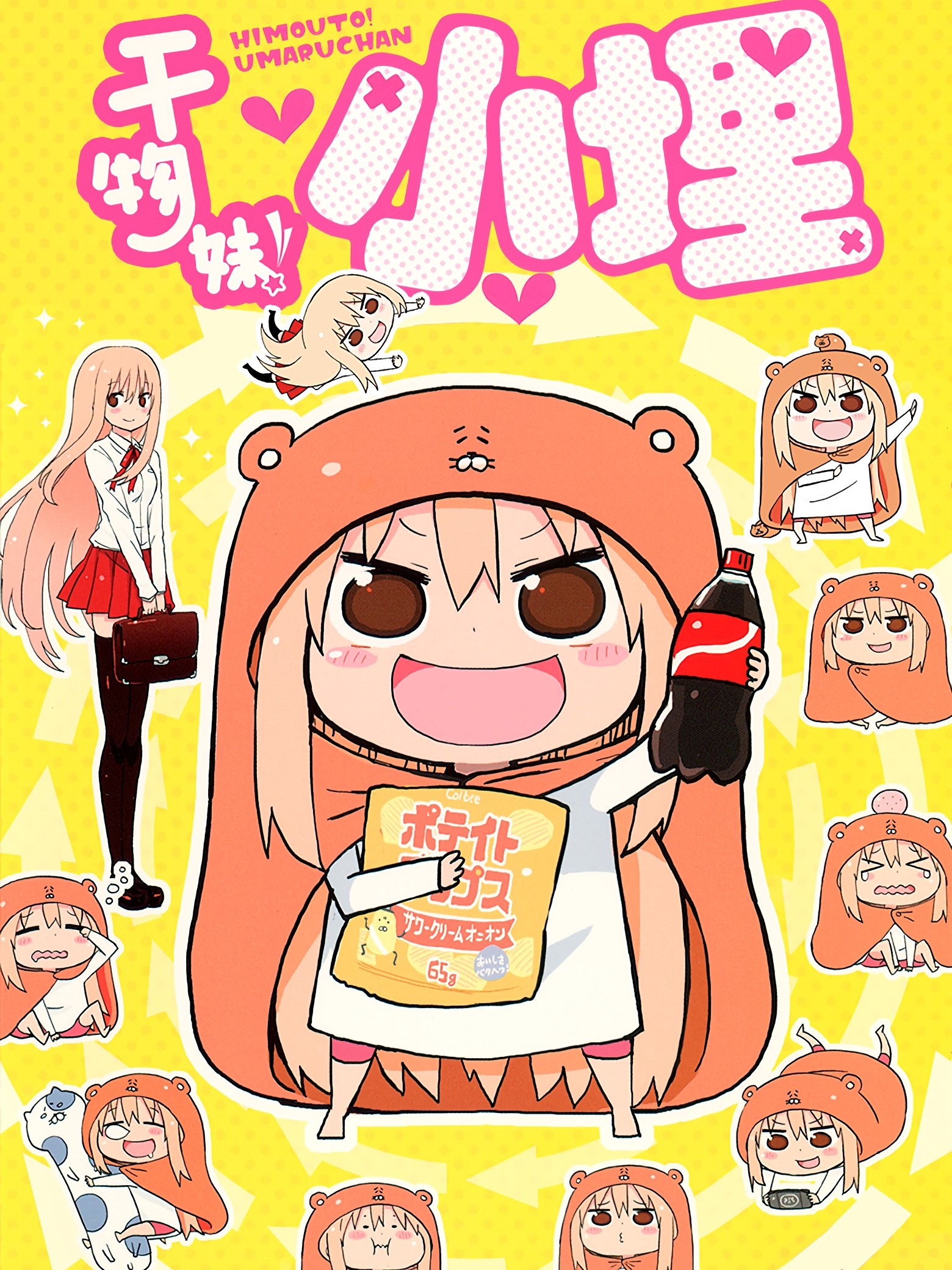 《干物妹！小埋》漫画 12卷全 作者：三角头 分类：幽默 萌系 生活[mobi]-影音屋