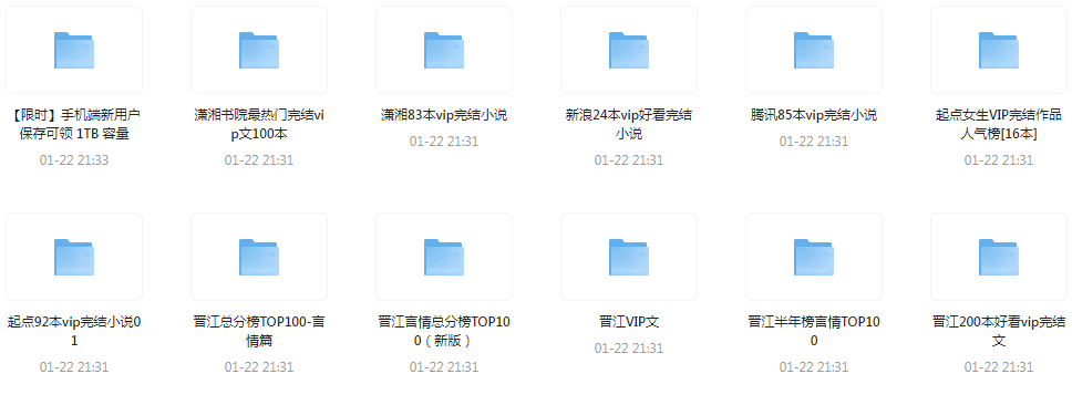《各小说网站VIP排名100小说》网文合集[txt]-影音屋