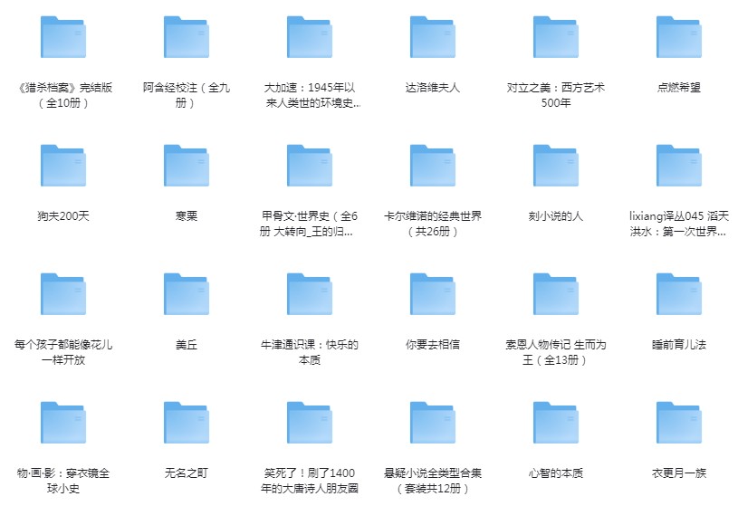 《优质电子书5400册》含书单 高品质[azw3.epub]-影音屋
