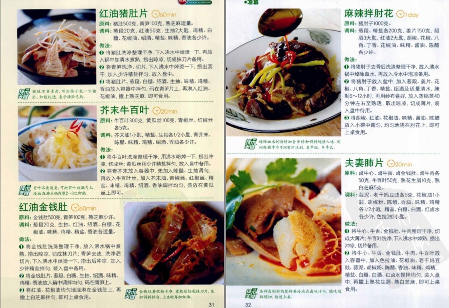 图片[5]-《经典川菜教室》彩图版 一菜一格 百菜百味 500道川菜美食[pdf]-影音屋