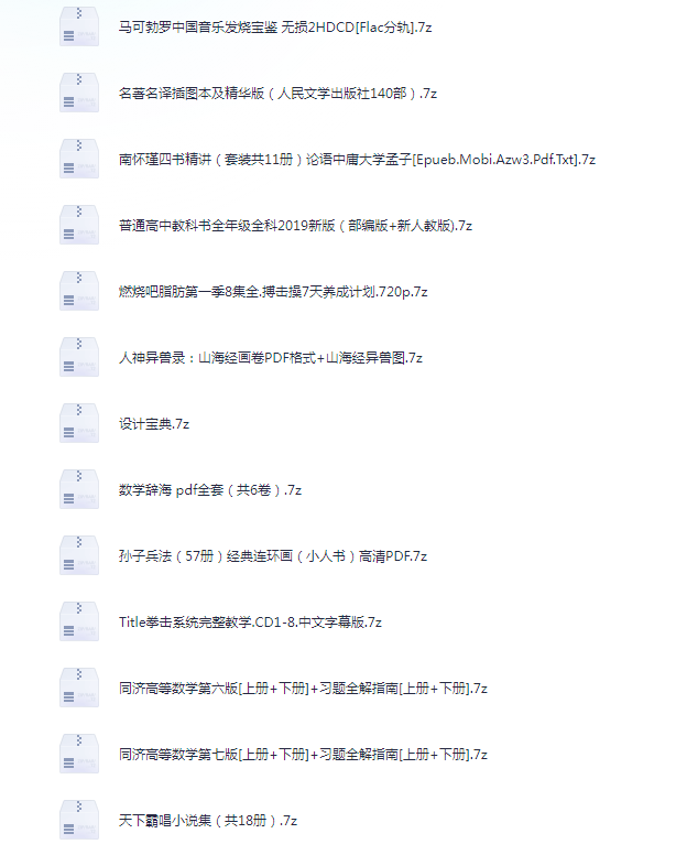 图片[3]-《私人图书馆300本电子书+有声小说》精品资源[pdf.mp3]-影音屋
