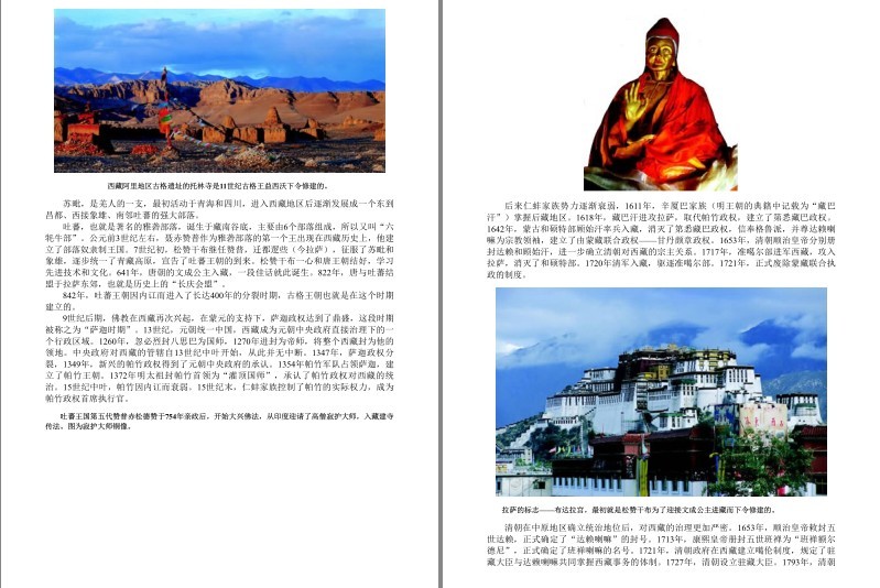 图片[6]-《国家地理系列·图说天下 中国最美的地方》39处西藏最美的风景[pdf]-影音屋