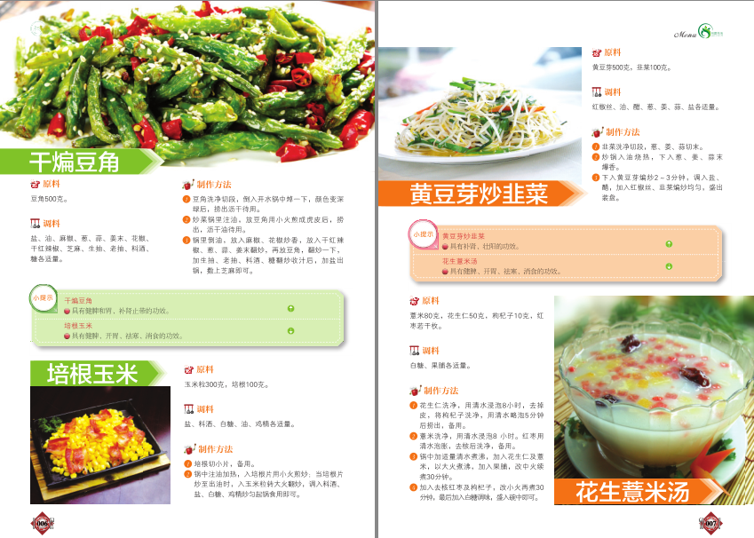 图片[3]-《品质生活家常菜400例》看完做大厨 美味佳肴[pdf]-影音屋