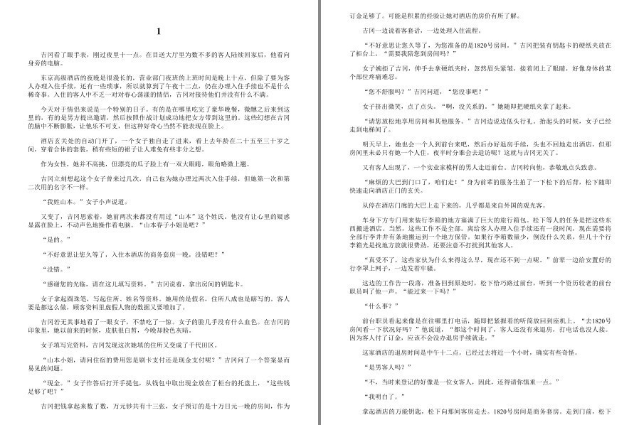 图片[6]-《东野圭吾新经典合集》套装共56册 度最畅销推理作家[pdf.epub]-影音屋