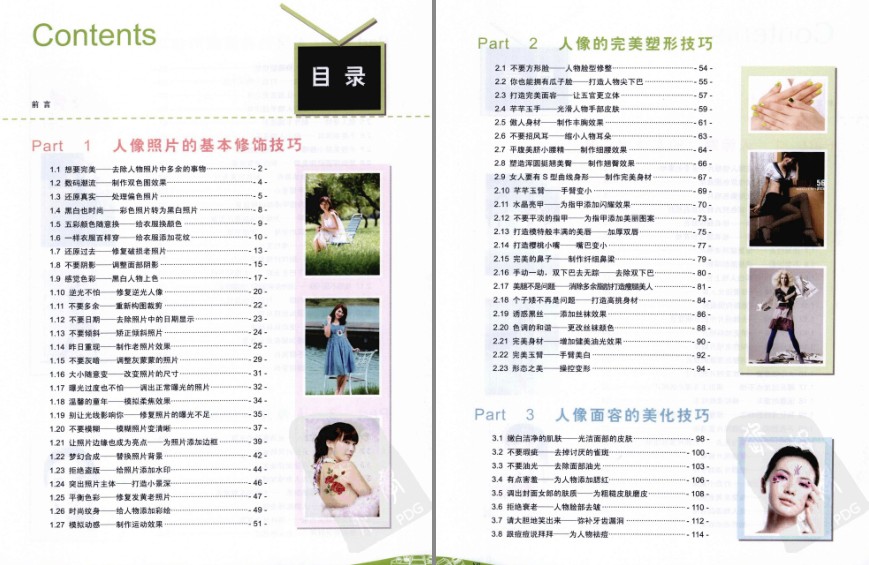 图片[2]-《Photoshop CS5数码人像精修实例精讲》实用的人物数码照片处理宝典[pdf]-影音屋