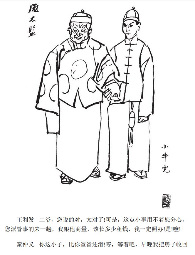 图片[2]-《老舍作品名家插图系列》套装全九册包含老张的哲学等[EPUP.PDF]-影音屋