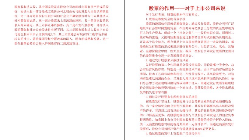 图片[6]-《炒股知识小百科》让你很快了解股票[pdf.epub]-影音屋