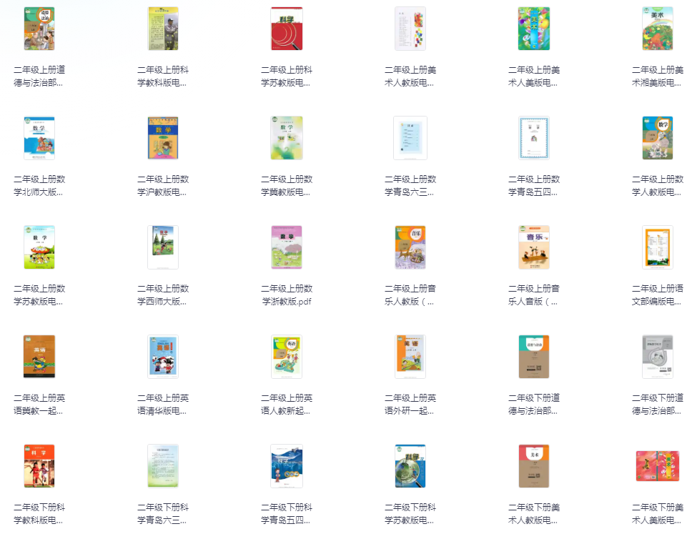 《从小学到高中全学科全套教程》包含全国所有版本[pdf]-影音屋