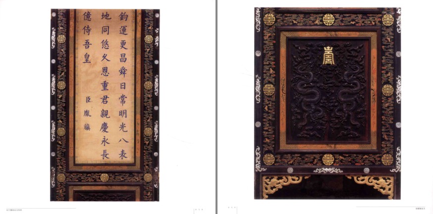 图片[9]-《故宫经典系列》紫禁城出版社 33册 故宫博物院宫殿建筑 典藏文物 经典图录[pdf]-影音屋