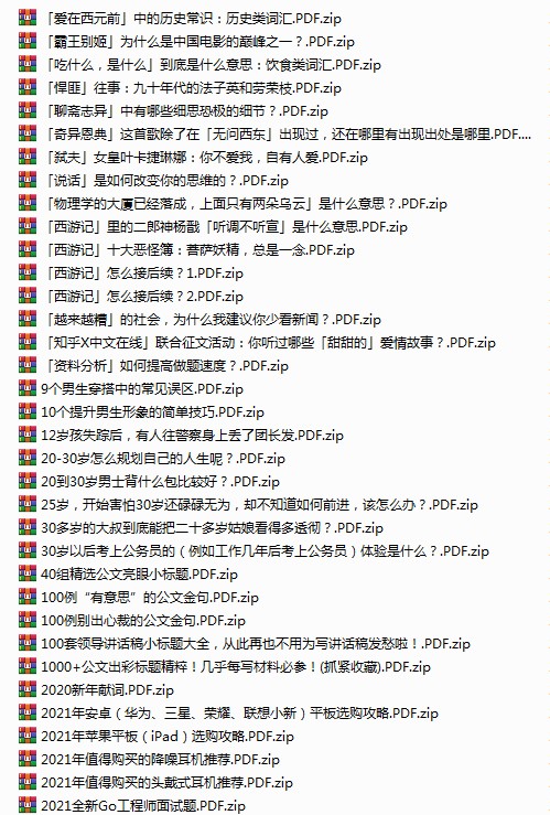 图片[7]-《知乎精选集》3822篇 一次看个够 大合集[pdf]-影音屋