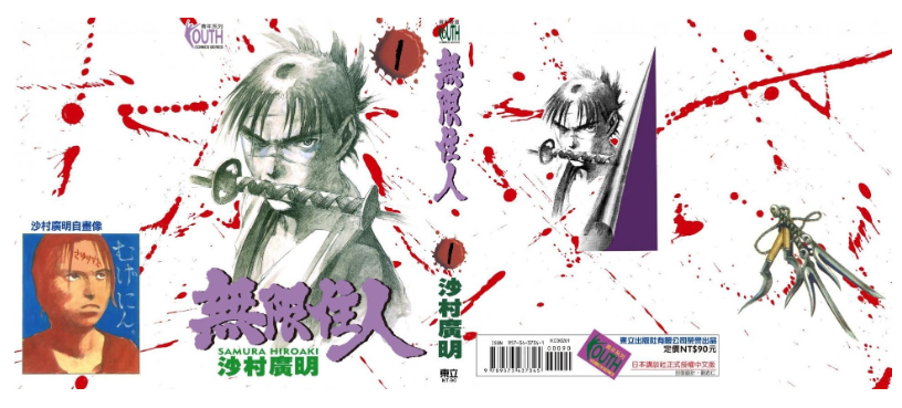 《无限住人》漫画 30卷全 作者：沙村广明 分类：格斗 战争 历史[mobi]-影音屋