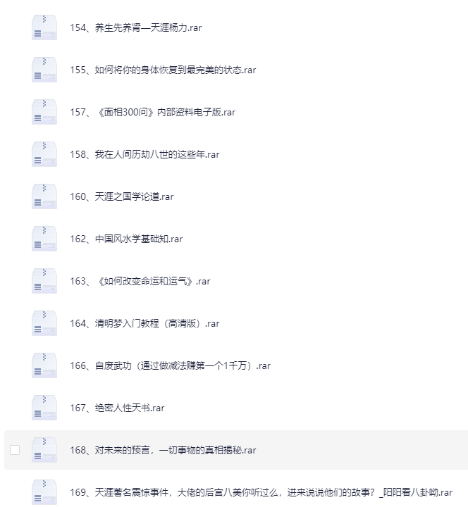 图片[2]-天涯神贴高阶合集 视频、音频[PDF][15.2G］-影音屋