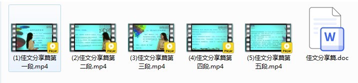 图片[5]-《学而思写作技巧宝典》小学作文 小学写作技巧宝典 提升语文成绩[mp4]-影音屋