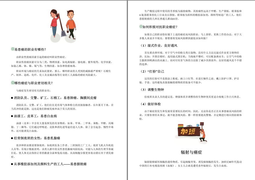 图片[12]-《肿瘤防治科普丛书》套装共13册 防癌抗癌的科普知识[epub]-影音屋