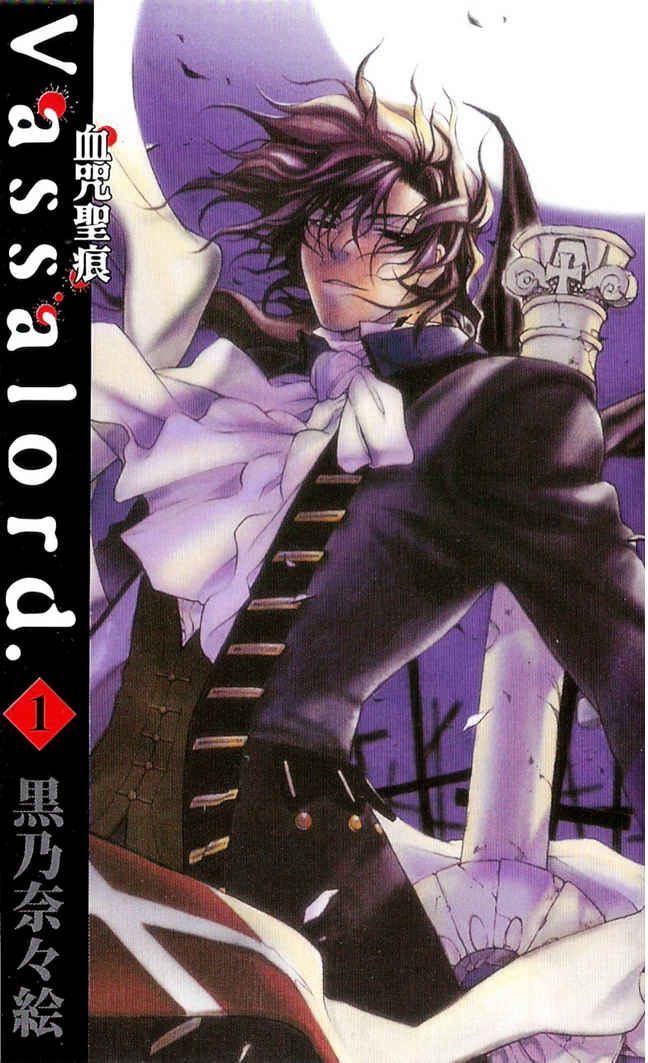 《血咒圣痕》漫画 7卷全 作者：黑乃奈奈 分类：魔幻 耽美[mobi]-影音屋