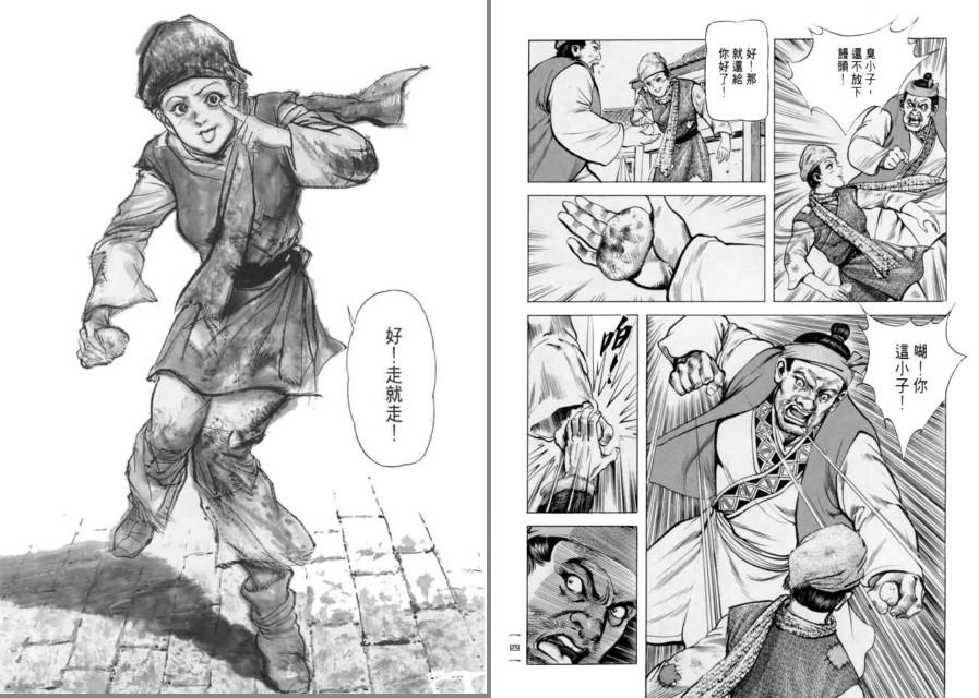图片[6]-《射雕英雄传》漫画珍藏版 李志清+黄玉郎两版 武侠巨著 精美画风[pdf]-影音屋