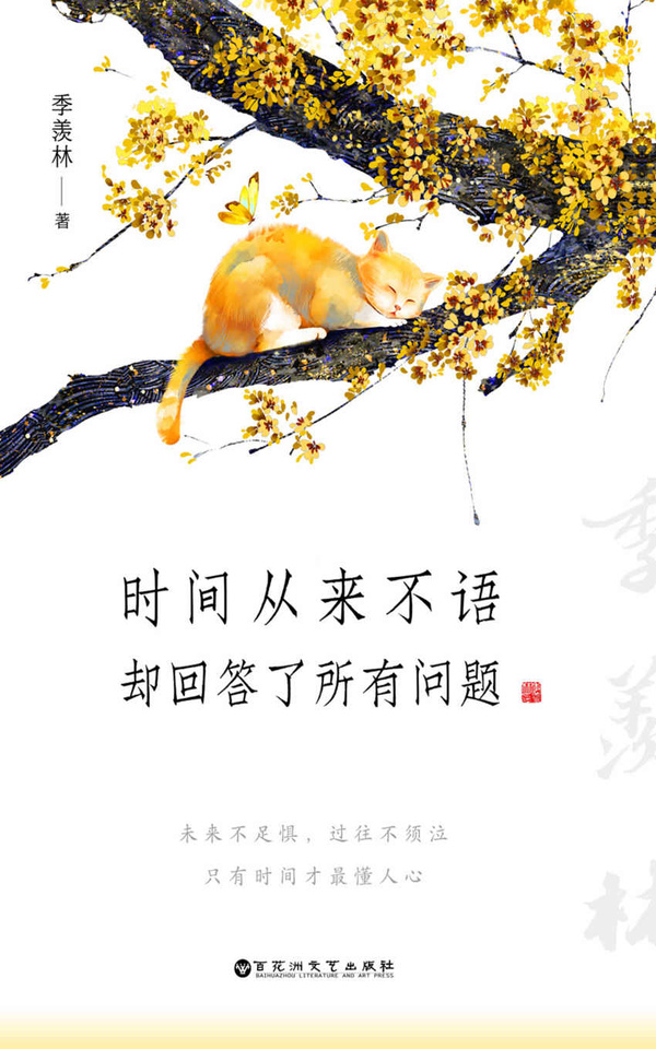《时间从来不语，却回答了所有问题》[MOBI/AZW3/EPUB]-影音屋