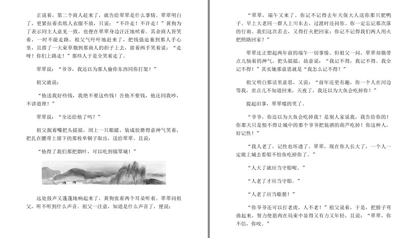 图片[12]-《沈从文典藏文集》套装3册 透视人性 都市之外的桃源精神世界[pdf]-影音屋