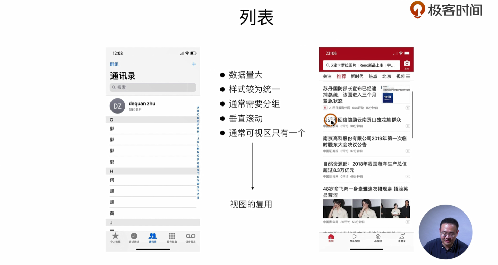 图片[4]-《从0开发一款 iOS App》极客时间[mp4]-影音屋