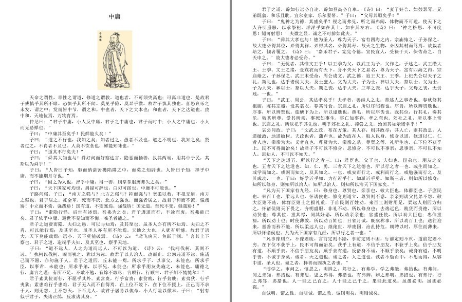 图片[3]-《国学备览》套装12册81部 二千多年文化史名著81部 部部经典[pdf.epub]-影音屋