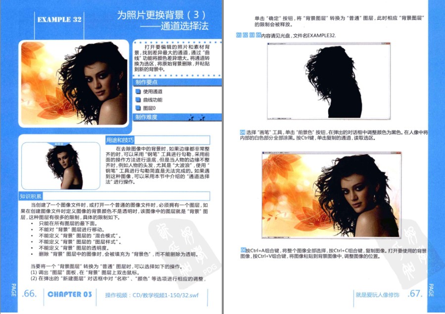 图片[11]-《一定要会的Photoshop CS5数码照片编修208例》一看就会[pdf]-影音屋