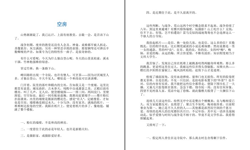 图片[5]-《木心全集》典藏套装十六册 还原木心作品本貌[pdf.epub]-影音屋