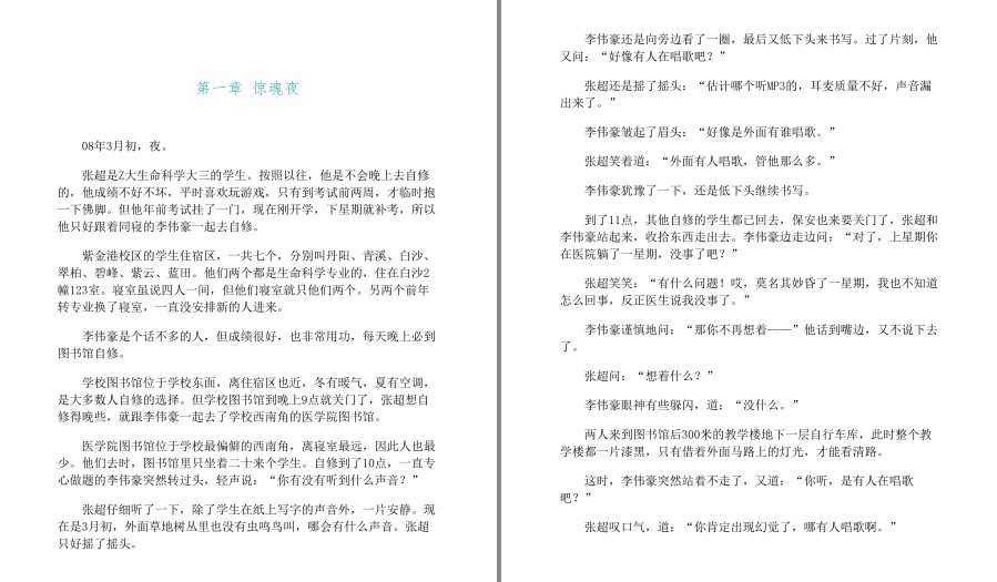 图片[4]-《紫金陈“推理之王”系列》共3册 高智商犯罪 情节悬念迭起 想象力超群[pdf]-影音屋