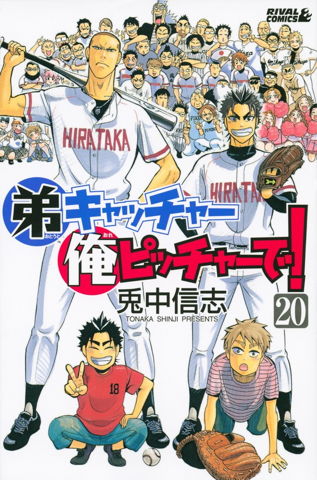 《投捕兄弟档》漫画已完结 作者：兔中信志 台湾东立出版[mobi]-影音屋