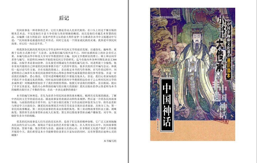 图片[4]-《“小书大传承”中国非物质文化遗产通识读本》套装30册[pdf]-影音屋