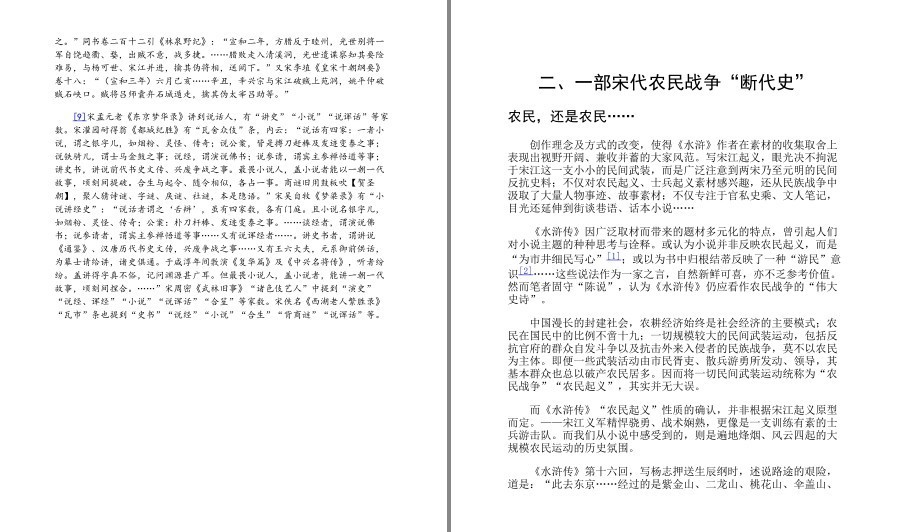 图片[4]-《经典名著这样读就对了》套装12册 更容易读懂名著[pdf.epub]-影音屋