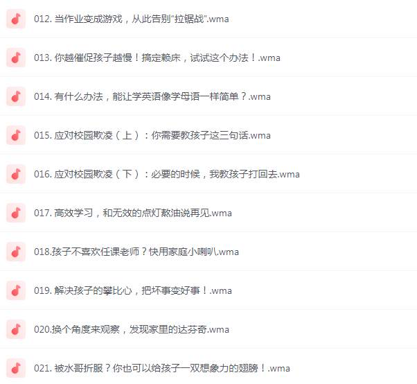 图片[2]-《180天养成最强大脑》有声读物全集[mp3]-影音屋