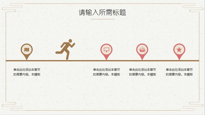 图片[5]-《PPT模板500套 精品PPT》源文件和素材 可以随意修改[ppt]-影音屋