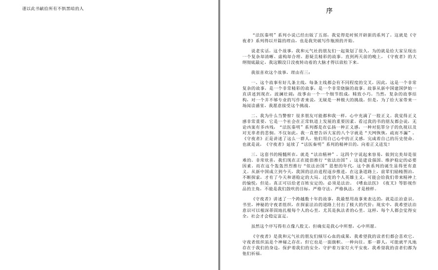 图片[2]-《磨铁畅销犯罪小说精选集》套装13册 以律师角度破案的刑侦小说[pdf.epub]-影音屋