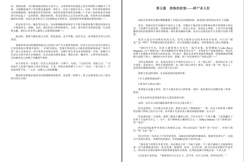 图片[7]-《不可不知的心理学系列》全9册 中外实用行为心理学大合集[epub]-影音屋