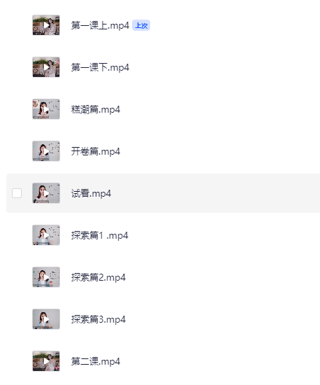 吴么西两性教程：持久高潮训练[MP4]-影音屋