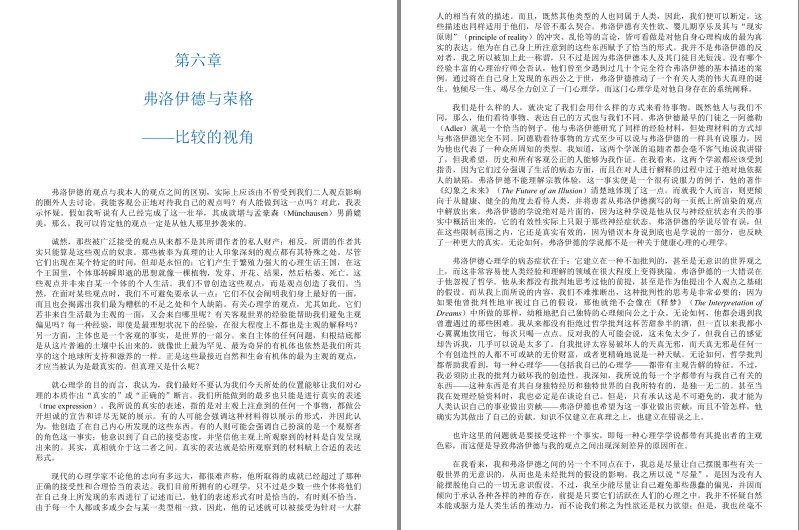 图片[5]-《西方心理学大师经典译丛》更新版 套装14册 经典心理学[epub]-影音屋