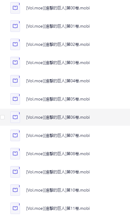 [日漫]进击的巨人 1~4季合集 漫画[PDF]-影音屋