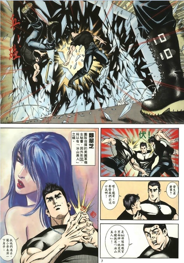 《寻秦记》漫画彩图版 99卷全[jpg]-影音屋