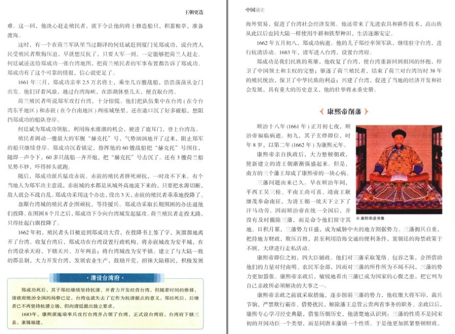 图片[10]-《中国通史 一本书读懂中国史》全彩图解典藏版 精心配图 直观了解历史[pdf]-影音屋