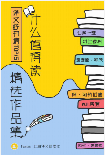 《译文好书榜：什么值得读作品精选集》套装共15册 本本都是经典[epub]-影音屋
