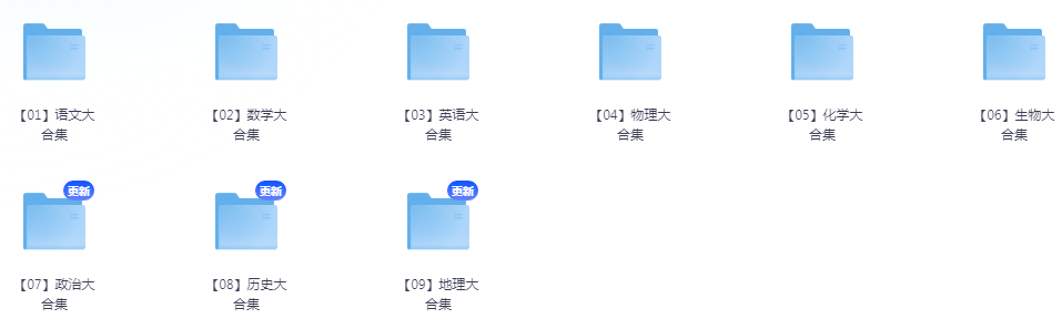 《高中全科最强合集》提升学生成绩 高考考高分[pdf]-影音屋