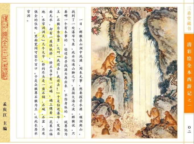 图片[4]-《清彩绘全本西游记》10册 经典珍藏版 高清连环画[pdf]-影音屋