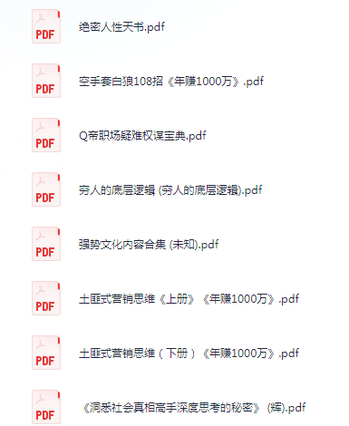 《关于人性的书籍合集》类似绝密人性天书[pdf]-影音屋