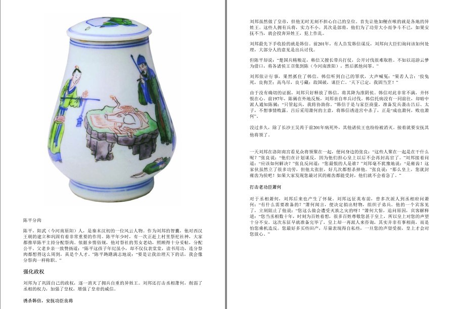 图片[13]-《中国通史 一本书读懂中国史》全彩图解典藏版 精心配图 直观了解历史[pdf]-影音屋