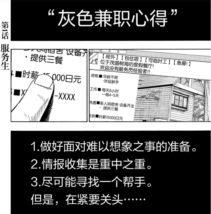 图片[2]-《 灰色兼职：禁止逃亡》漫画 1-13卷[pdf]-影音屋