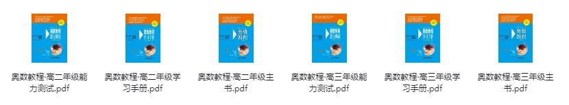 图片[2]-《1~12年级奥数教程》提升成绩 辅助资料[pdf]-影音屋