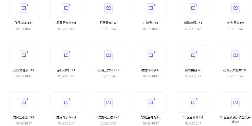 图片[8]-《五大家武侠小说整合版》古龙 黄易 金庸 梁羽生 温瑞安[txt]-影音屋