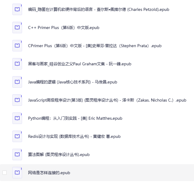 微信读书榜单:计算机榜[EPUB]-影音屋