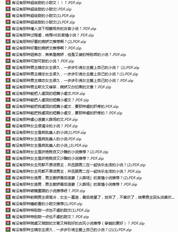 图片[2]-《知乎精选集》3822篇 一次看个够 大合集[pdf]-影音屋