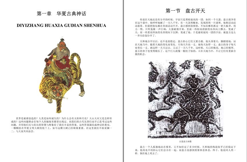 图片[5]-《“小书大传承”中国非物质文化遗产通识读本》套装30册[pdf]-影音屋